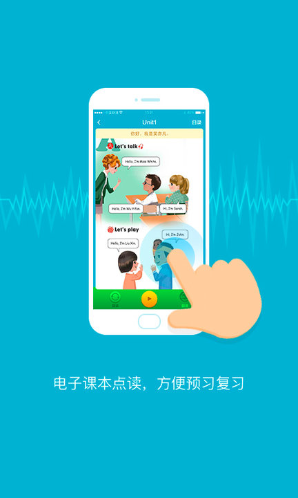 金太阳点读宝官方版截图1