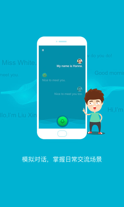 金太阳点读宝官方版截图3