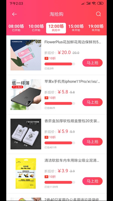 用券一族手机版截图2