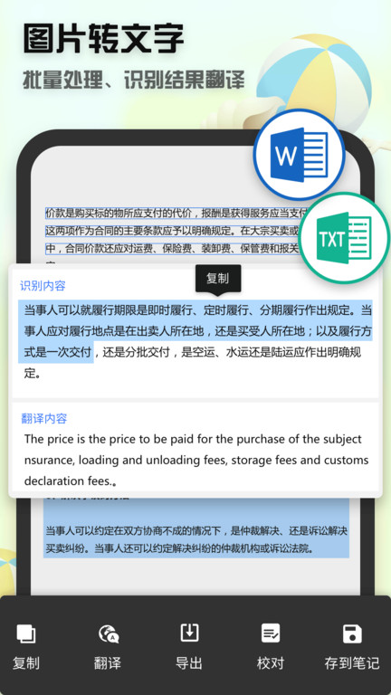 全能扫描王cs软件截图1