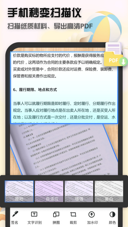 全能扫描王cs软件截图4