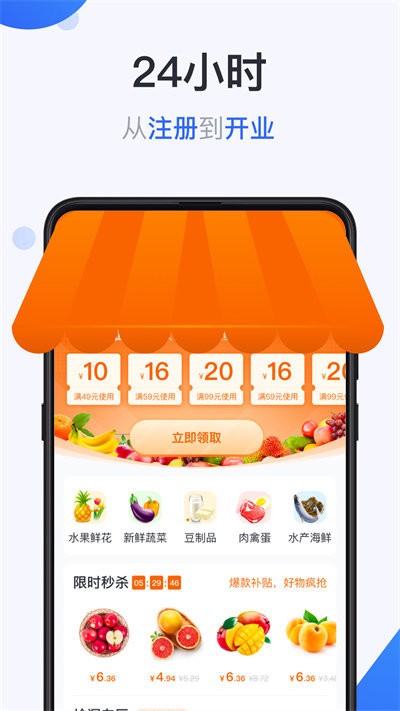 供给云app截图1