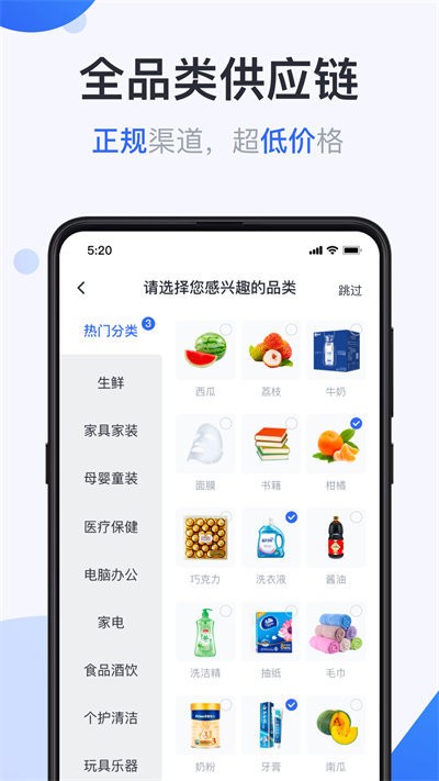 供给云app截图3