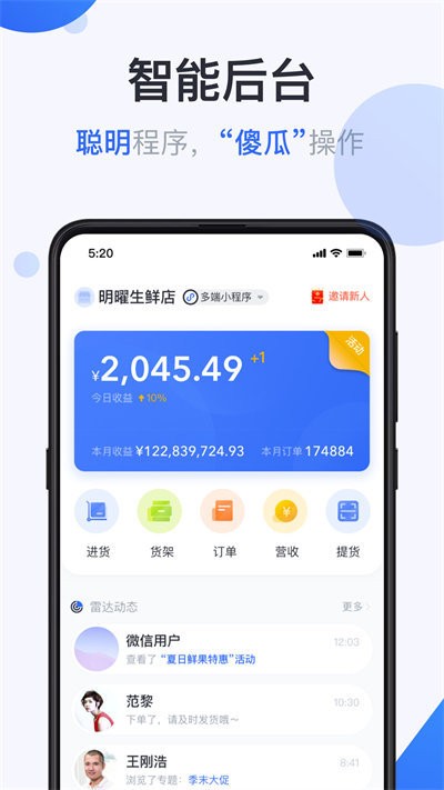 供给云app截图4