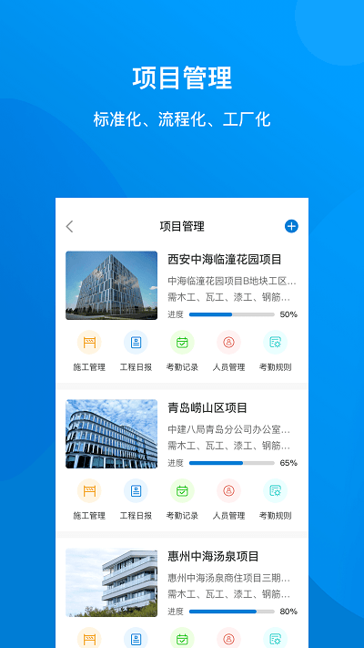 建筑咔咔app手机版截图1