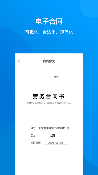建筑咔咔app手机版截图3