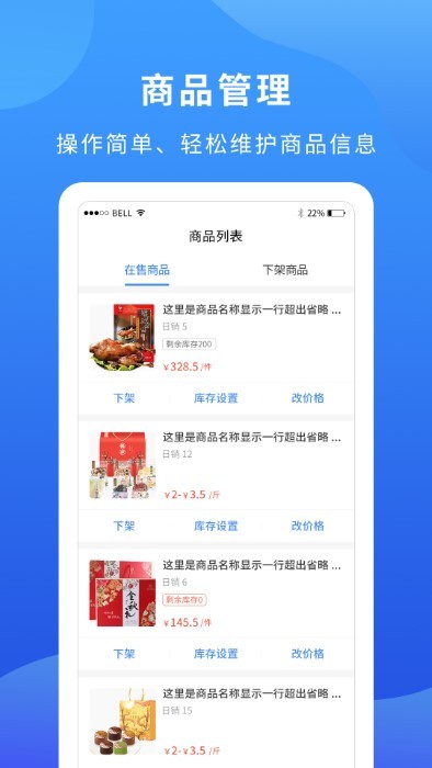 掌厨商家app截图2