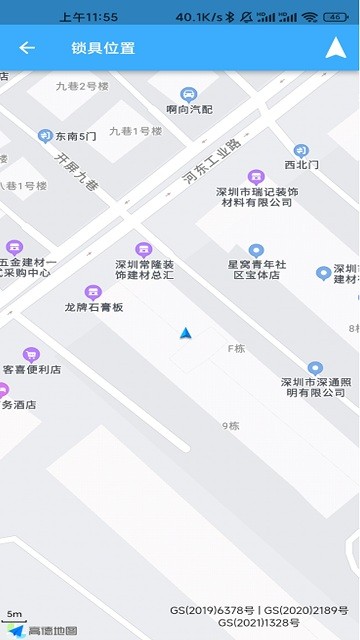 华精物联网手机版截图2