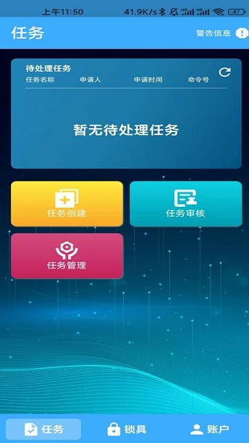 华精物联网手机版截图4