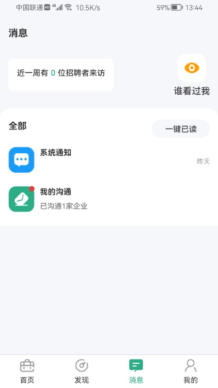 建才信app截图3