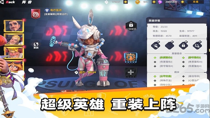 超英雄特攻官方版截图3