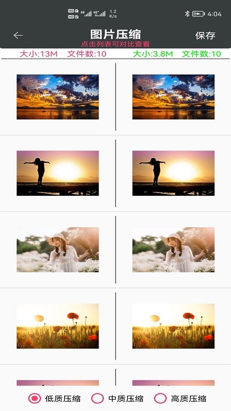 视频图片压缩王app截图2