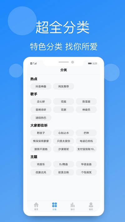 手机铃声精选软件手机版截图2