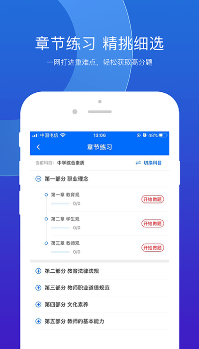 思鸿题库app最新版截图3