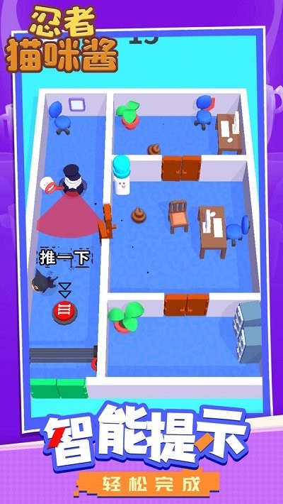 忍者猫咪酱游戏截图2