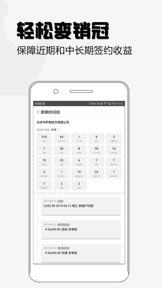超兔快目标最新版本截图1