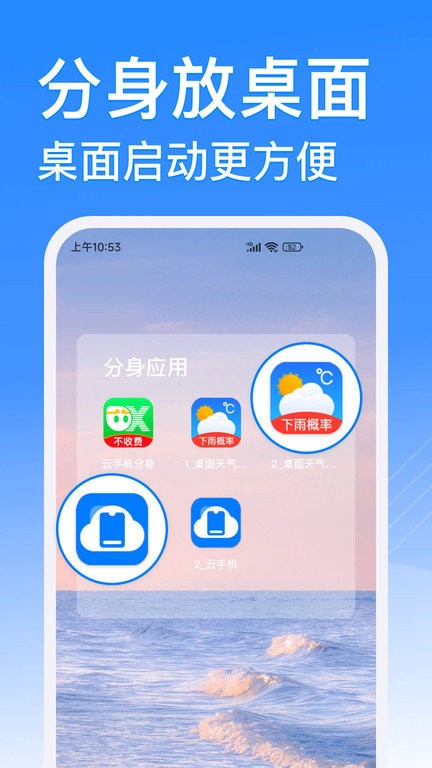 西游分身官方版截图1