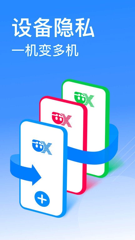 西游分身官方版截图2