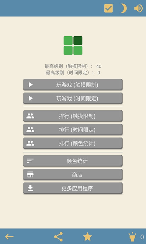 看你有多色游戏截图3