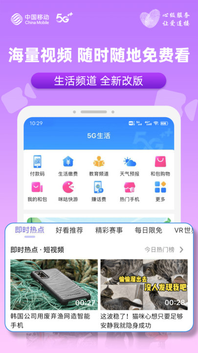 中国移动安徽网上营业厅官方版截图3