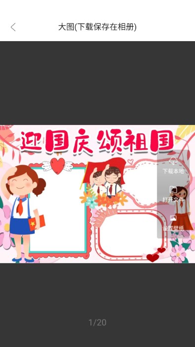 手抄报模板2025最新版截图4
