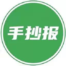 手抄报模板2025最新版