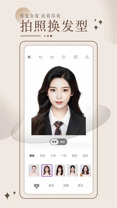 换发型测脸型app官方版截图1