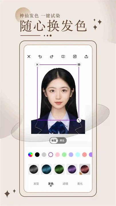 换发型测脸型app官方版截图2