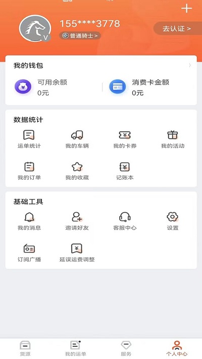 马上来app官方版截图1
