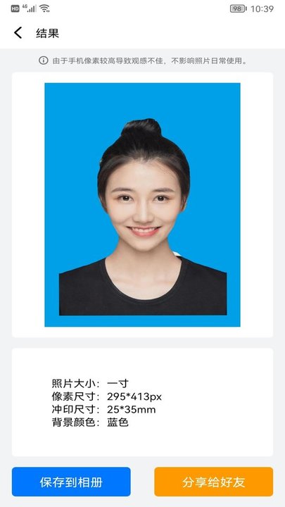 id证件照app截图3