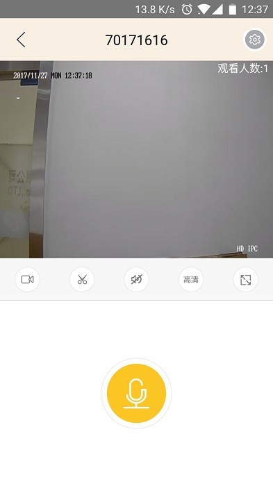 视界美监控app截图2