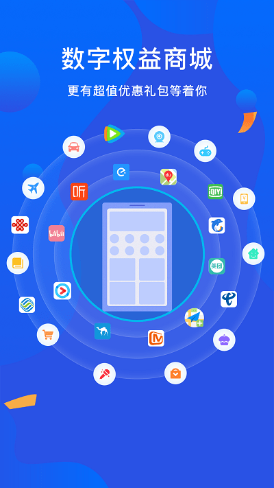 泽依通app截图3