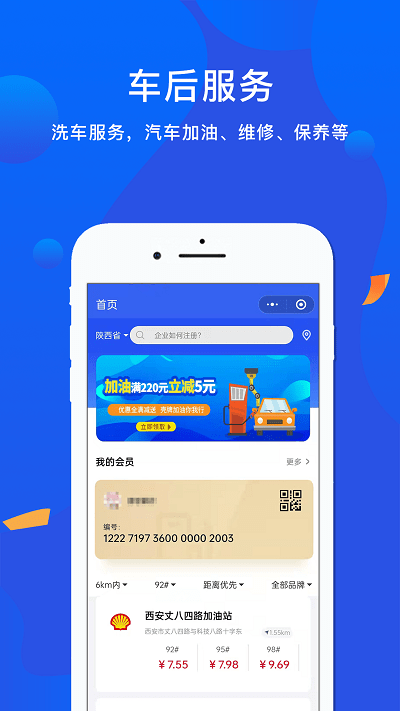 泽依通app截图4