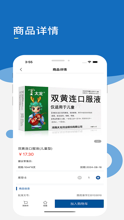 药采齐app截图2