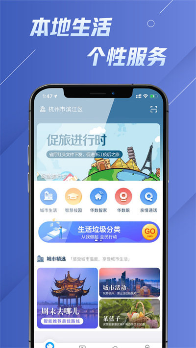 华数电视官方版截图1