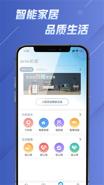 华数电视官方版截图2