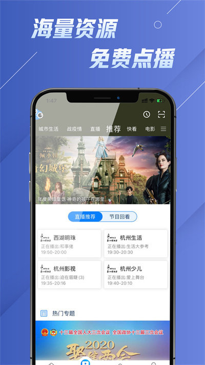 华数电视官方版截图3