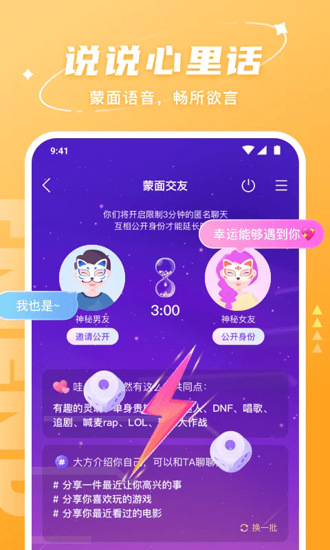 hello语音app截图1