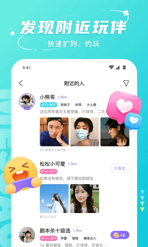 hello语音app截图3
