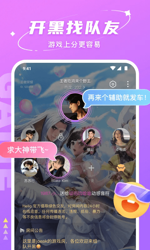 hello语音app截图5