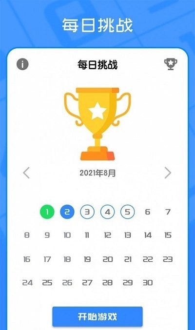 我数独贼6最新版截图1