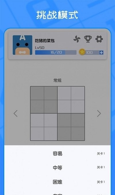 我数独贼6最新版截图3