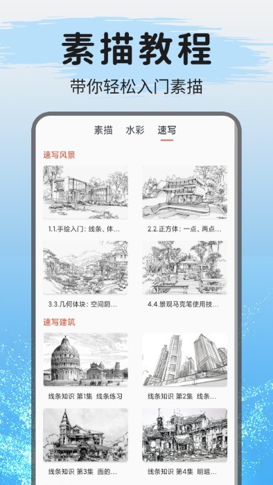 教画画软件(改名爱绘画)截图1