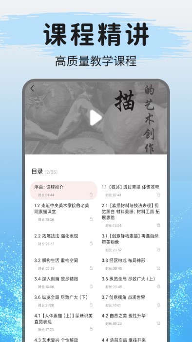 教画画软件(改名爱绘画)截图4