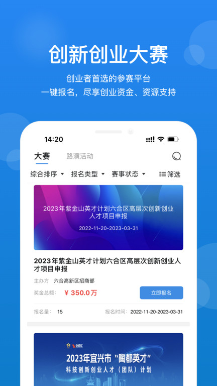 创成汇官方版截图3