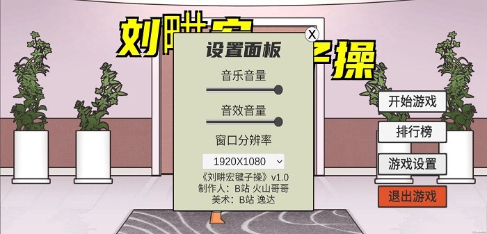 liugenghon刘u宏毽子手机版截图2