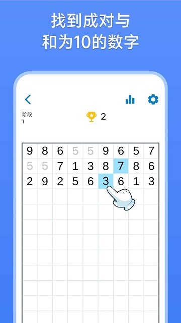 Brain Number Match游戏截图1