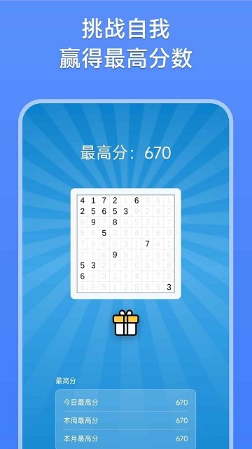 Brain Number Match游戏截图3