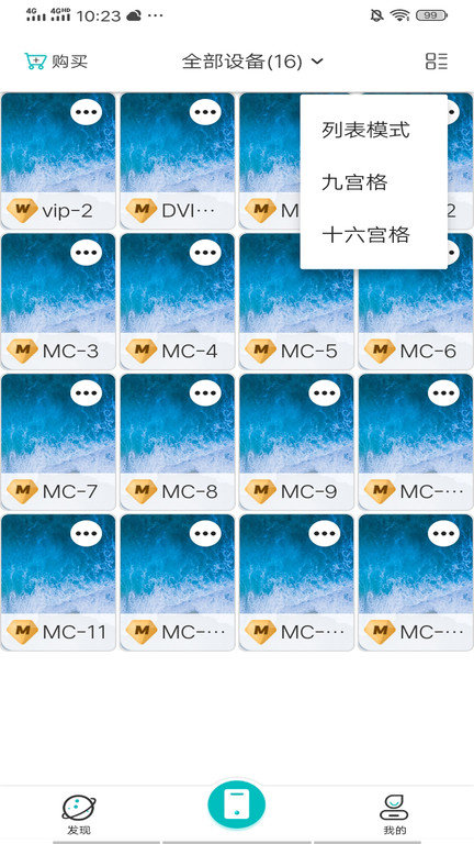 川川云手机软件官方版截图2