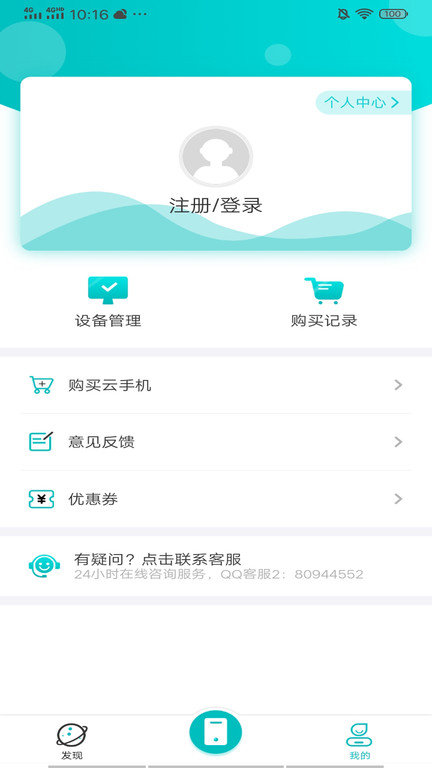 川川云手机软件官方版截图4